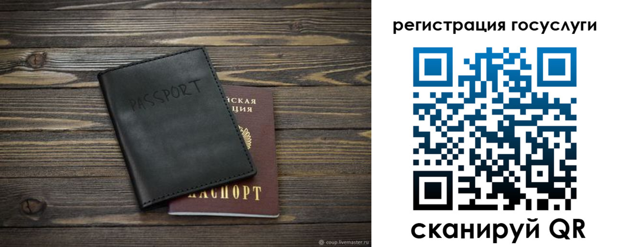 временная регистрация в квартире в Скопине
