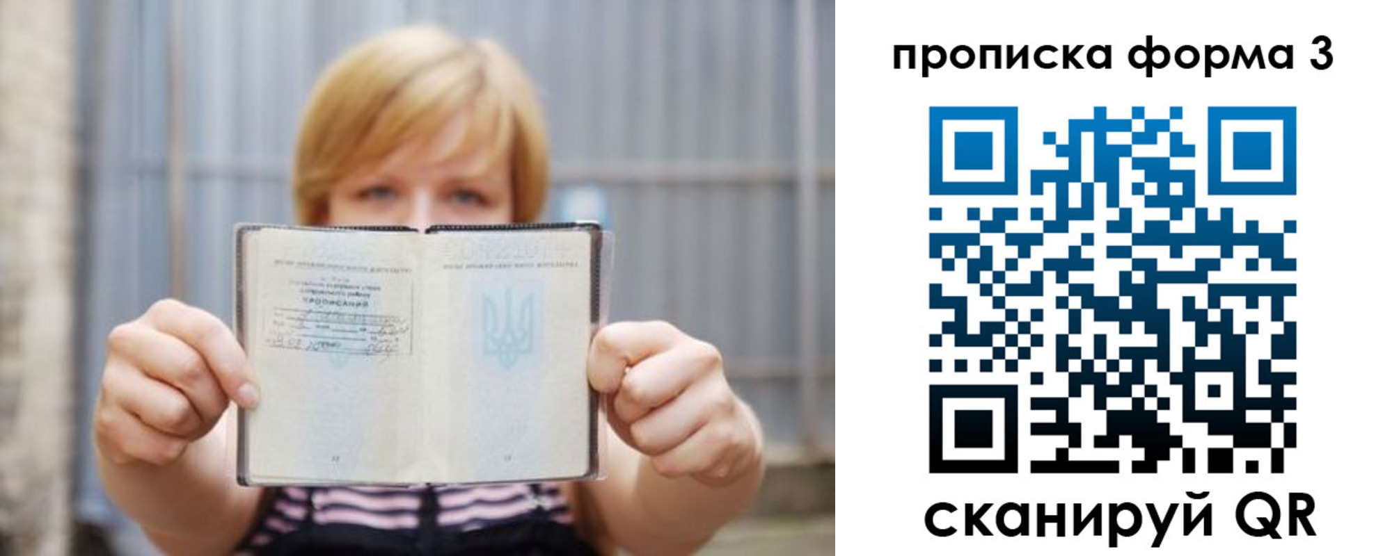 пропишу в квартире в Скопине