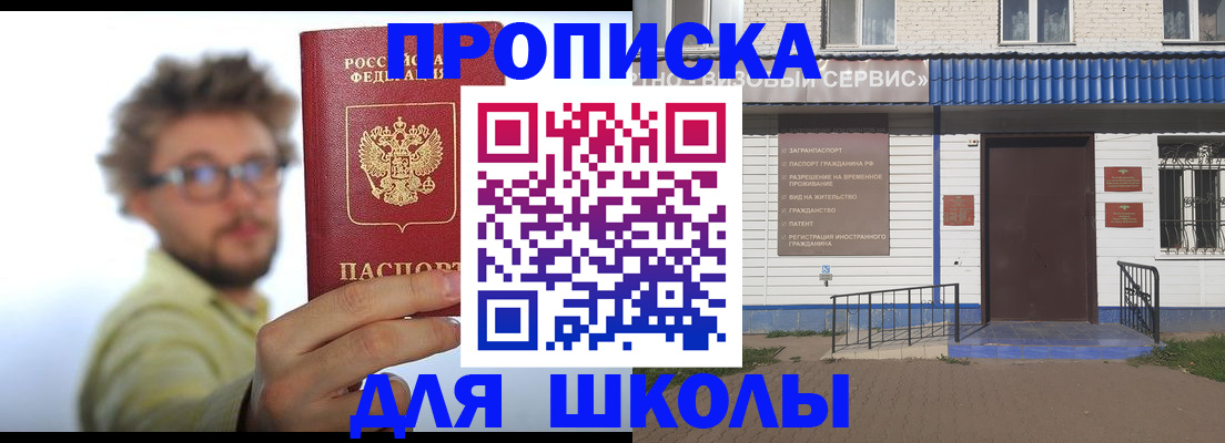 временная регистрация купить в Скопине