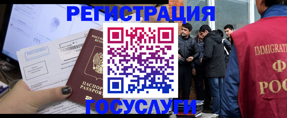 прописка штамп в Скопине